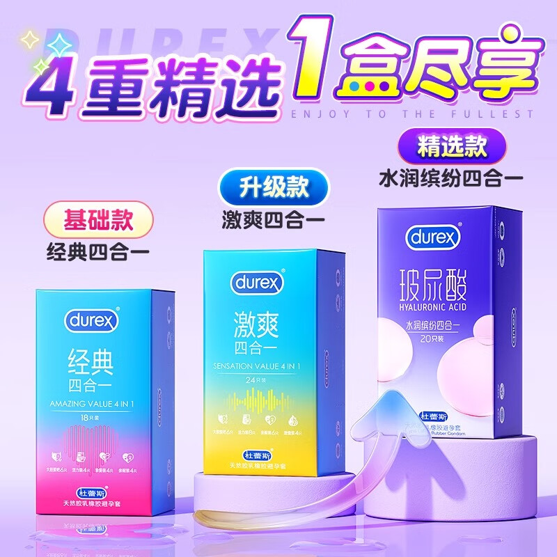 杜蕾斯（durex）经典激爽避孕套 超值组合超薄非001男女用安全套润滑成人计生用品 水润超薄囤货【100只】水润缤纷20*5