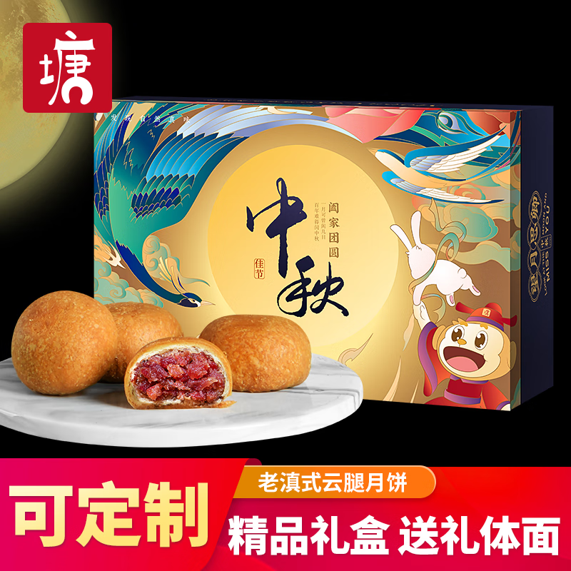 糕点点心历史价格插件|糕点点心价格历史