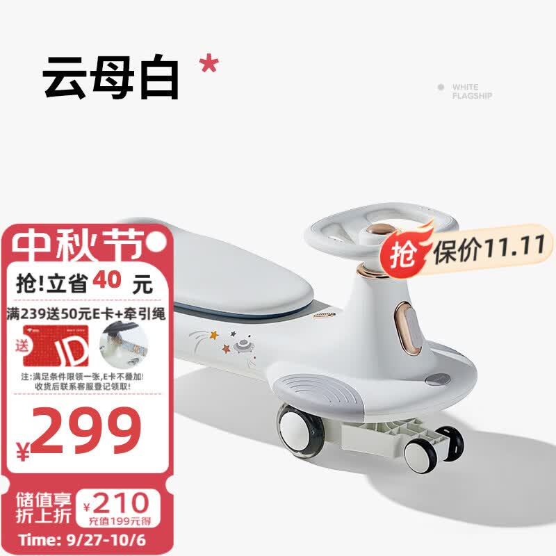 曼龙儿童扭扭车溜溜车大人可坐婴儿万向轮防侧翻宝宝摇摇车 云母白(旗舰款)属于什么档次？