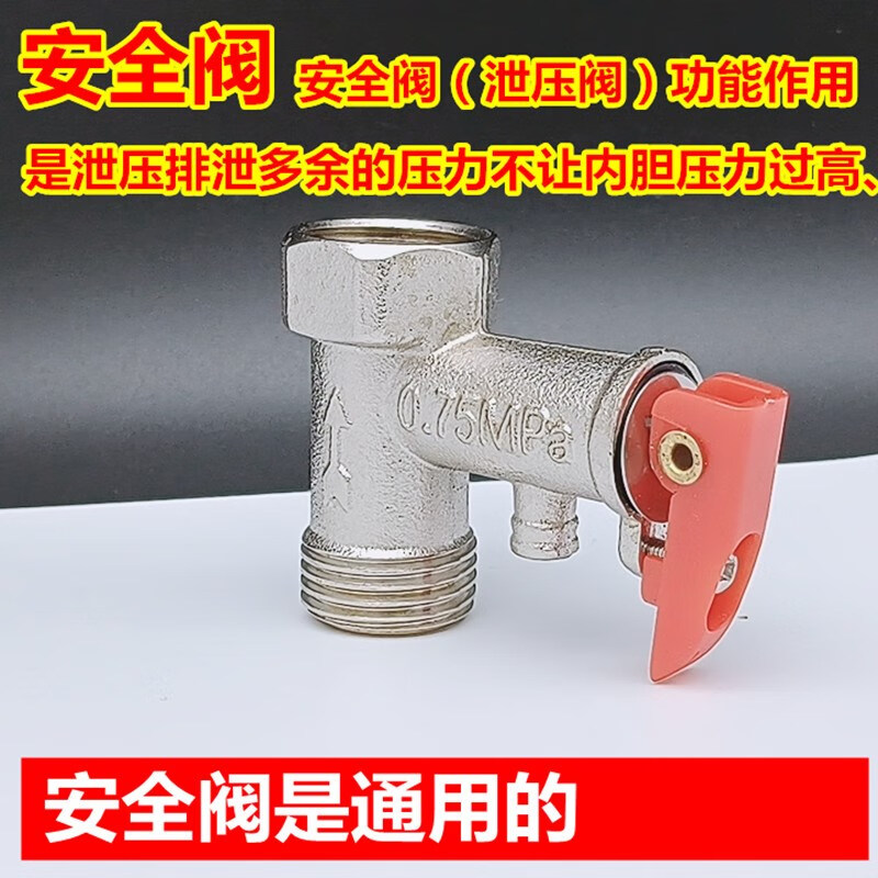 梓萤岔适用万和万家乐半球电热水器u型混水阀冷热出水龙头花洒开关