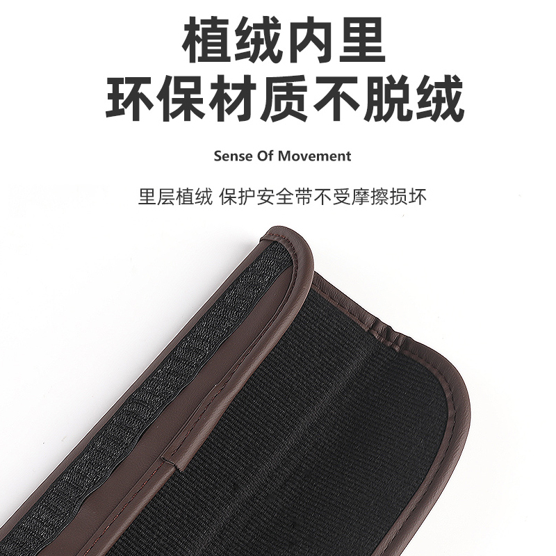 适用大众安全带护肩套汽车保险带保护套迈腾帕萨特速腾朗逸宝来凌渡途观L途昂探岳探歌途岳车内饰装饰品配件 大众护肩套【摩卡棕】 2条装