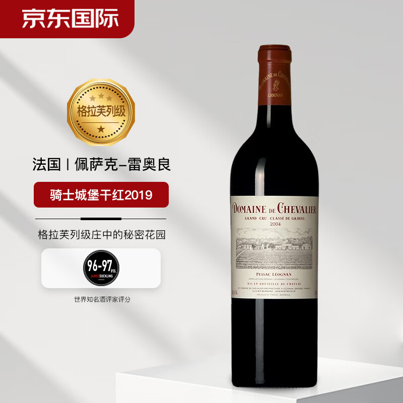 骑士酒庄（DOMAINE DE CHEVALIER）正牌干红葡萄酒 2019年份 750ml单瓶装 【格拉芙列级 JS96-97】