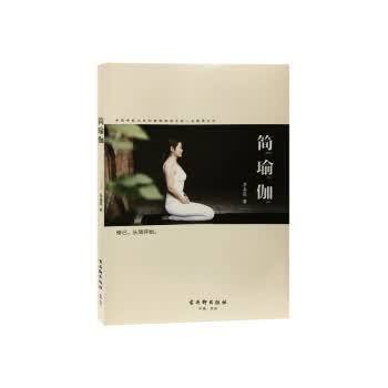 简瑜伽 李善霞 【放心选购】