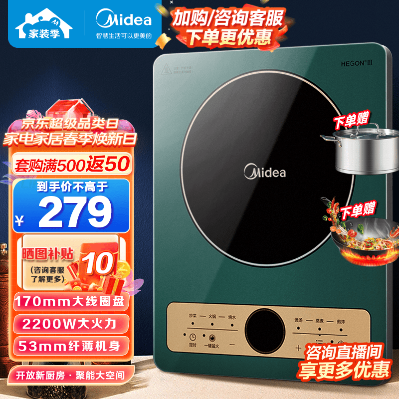美的（Midea）电磁炉 家用炒菜锅2200W大功率火锅专用锅多功能一体大火力节能电池炉电陶炉 大面板电磁炉套装 【配汤锅炒锅】CL22X3201