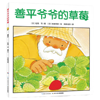 ��������ͯ�� ���ྫѡ����汾 ��ƽүү�Ĳ�ݮ ��ɵ������� С����������Ȧ��Сħ��Ҫ��ѧ ���ܹ���ʦ��� �Ҹ������� ��������һ����취3-6���ʦ��ͼ���� ��ƽүү�Ĳ�ݮ��ƽװ��������棩