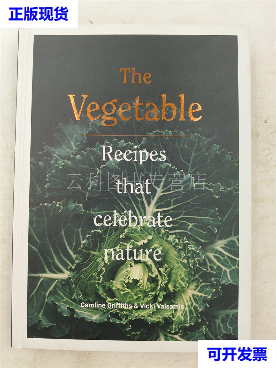 the vegetable  recipes that celebrate nature 蔬菜:赞美
