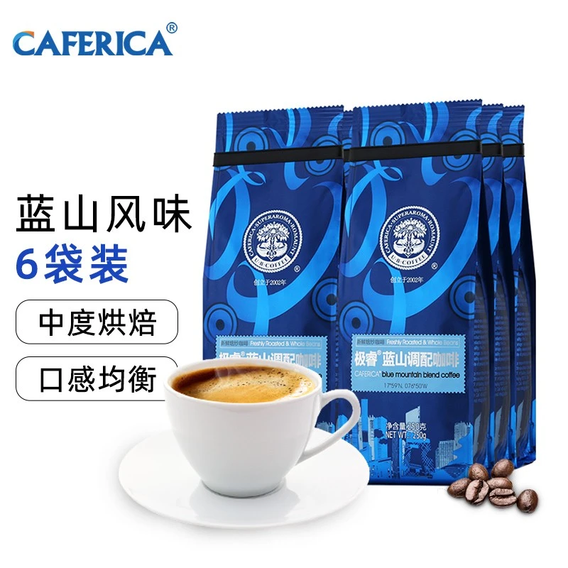 极睿蓝山风味咖啡豆阿拉比卡咖啡生豆新鲜烘焙黑咖啡250g*6包 精选蓝山 6袋