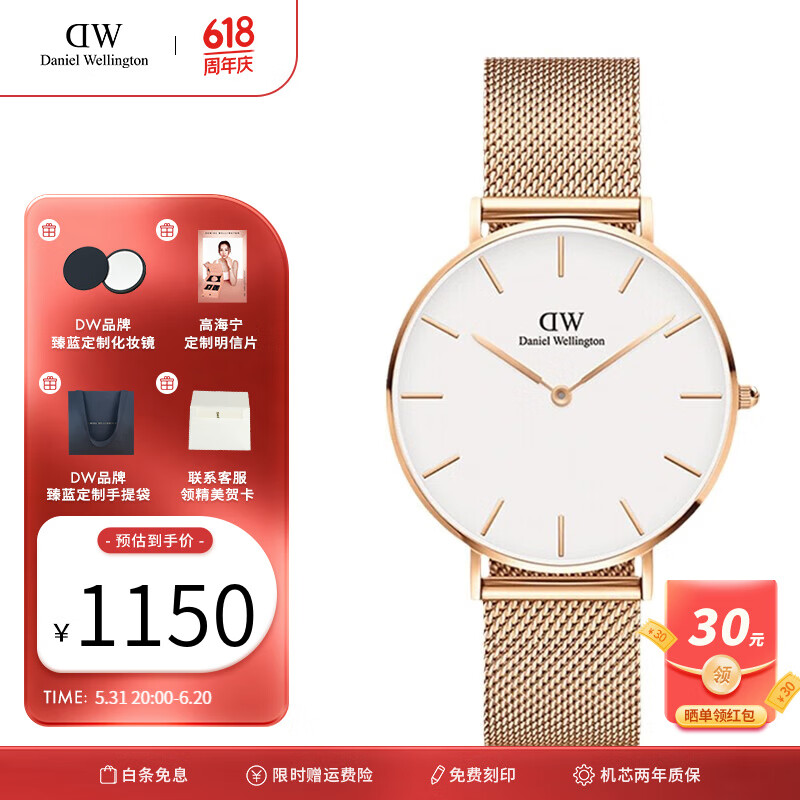 丹尼尔惠灵顿（DanielWellington）dw手表男经典时尚欧美石英金属编织腕表女士手表生日礼物送女友 金边白盘DW00100305 (36mm)