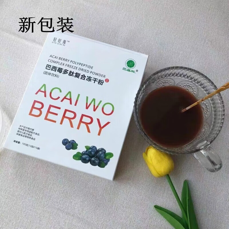 【药房直售】纤修堂复合果蔬酵素粉 巴西莓多肽复合冻干粉蔬酵素粉