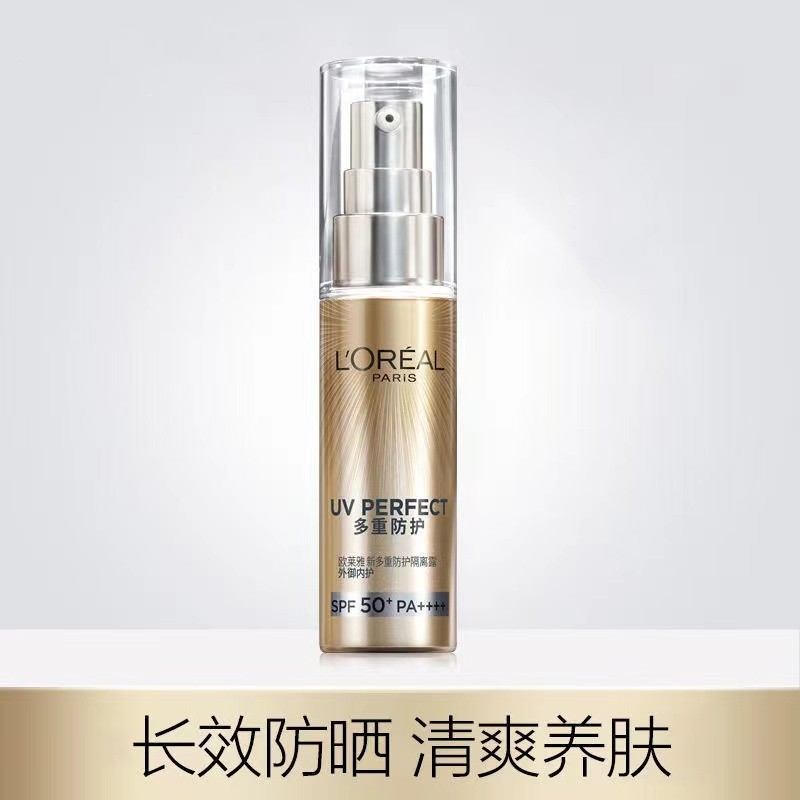 欧莱雅(LOREAL)多重防护隔离露30ml外御内护SPF50+ PA++++ 欧莱雅小金管SPF50+ 外御内护30ml