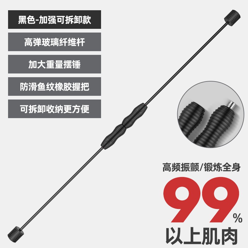 【可拆卸】健身飞力士棒菲利斯多功能训练棒弹力杆燃脂震颤振颤棒
