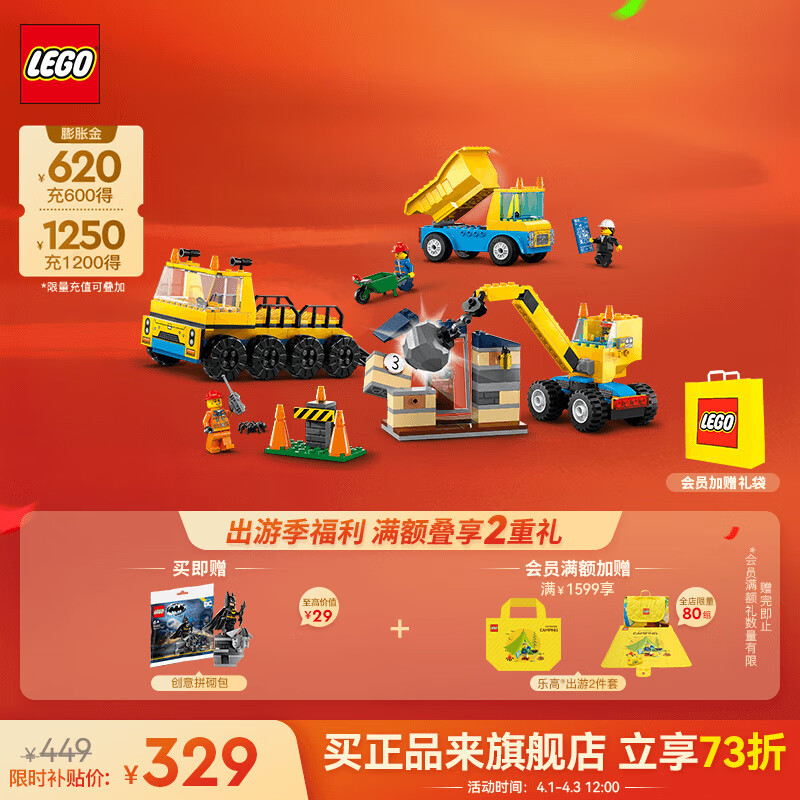 乐高（LEGO）积木 60391卡车与起重机 新品拼装玩具 儿童男孩女孩生日礼物