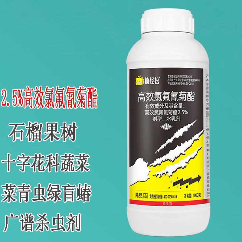 5%功夫菊酯 石榴果树果园绿盲蝽十字花科蔬菜花卉菜青虫广谱农用农药