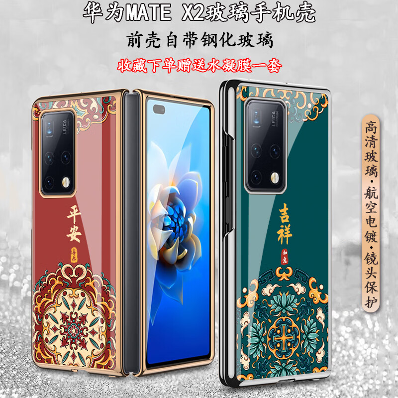 纯甲 华为matex2手机壳全包防摔折叠屏mate x2壳膜一体保护套tet-an00