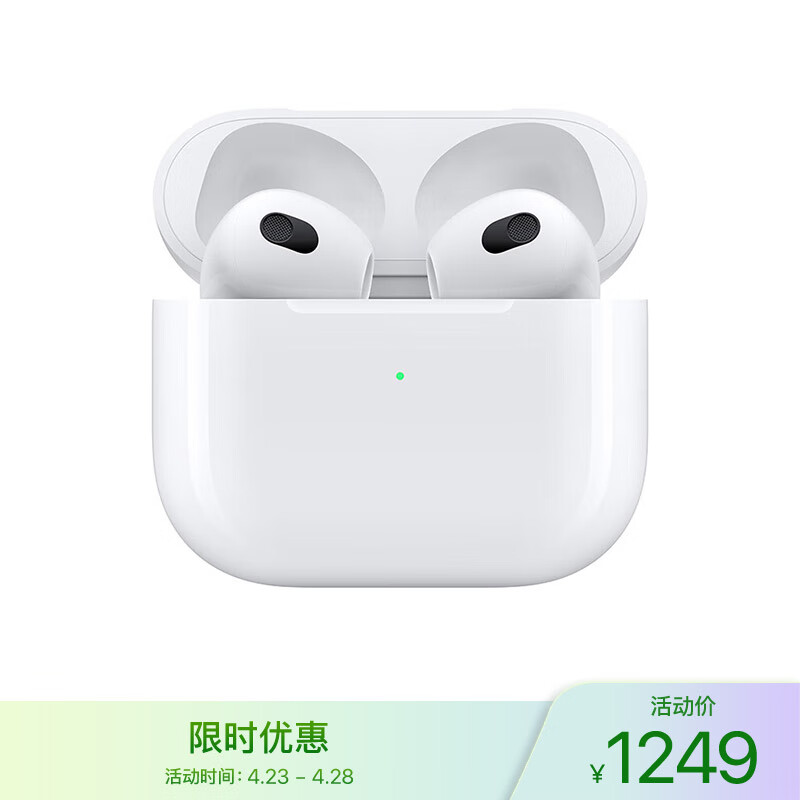 Apple AirPods (第三代) 配闪电充电盒 无线蓝牙耳机 Apple耳机 适用iPhone/iPad/Apple Watch