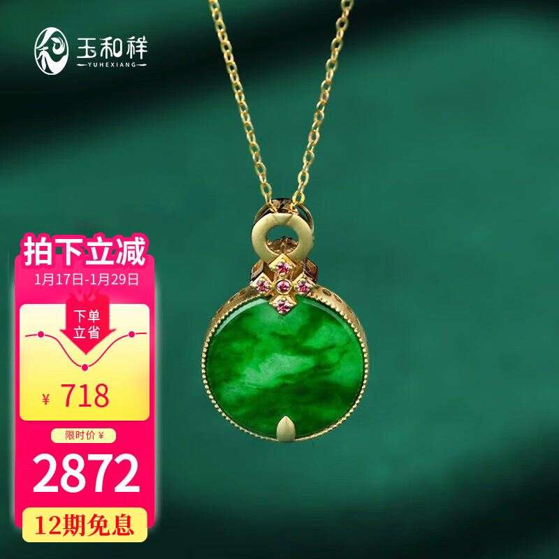 珠宝首饰翡翠】品牌报价图片优惠券- 翡翠品牌优惠商品大全(7) - 虎窝购