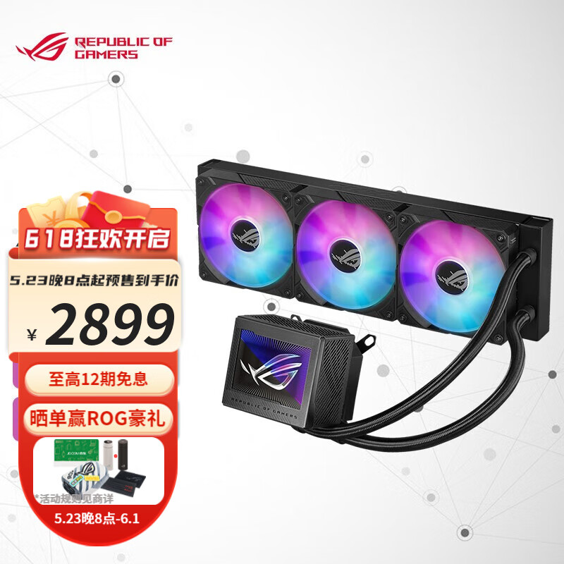 玩家国度（ROG） 龙神三代360 ARGB一体式水冷散热器 Asetek八代冷头/3.5英寸LCD 龙神三代360ARGB/磁吸式风扇