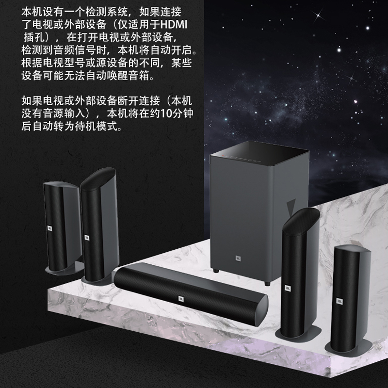 JBL音箱CINEMA835