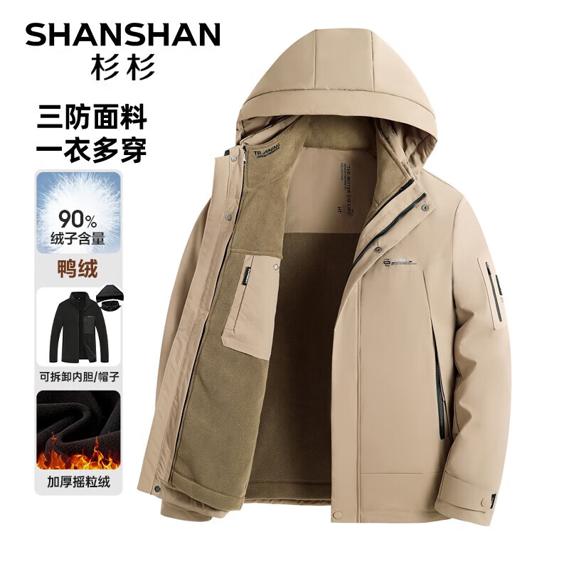 SHANSHAN杉杉三合一羽绒服冬季新款新国标鸭绒加厚保暖御寒外套男百搭羽绒 卡其色 4XL
