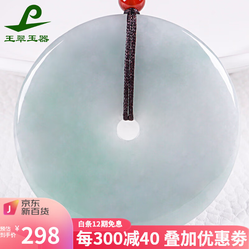 翡翠吊坠价格波动查询|翡翠吊坠价格走势图