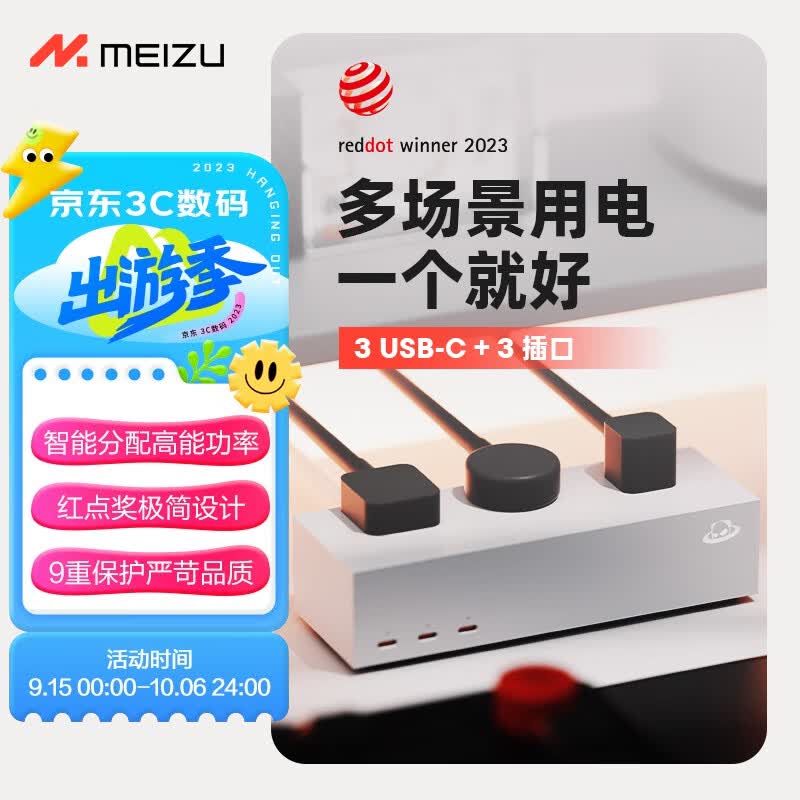 魅族（MEIZU） PANDAER 120W 笔记本电脑手机桌面超级充电站PRO插座插线板  氮化镓多口（PTC04）怎么样,好用不?