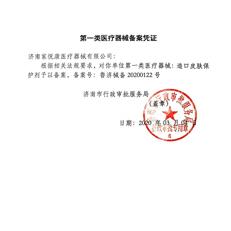 护士同学12020造口皮肤保护剂造口袋黏胶去除剂造口防漏圈造口护理四件套 造口皮肤保护剂12020液体敷料（ 50ml月度）