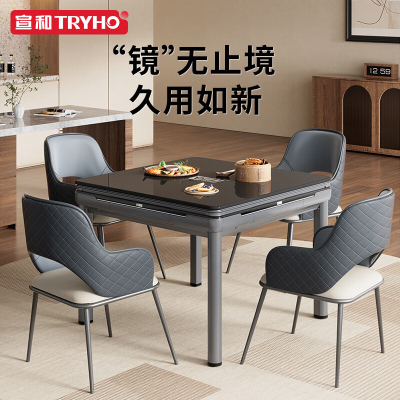 宣和（tryho）XH360全自动麻将机电动轻音棋牌麻将桌餐桌一体机麻可折叠家用 餐桌款【星空灰】+钢化玻璃盖板
