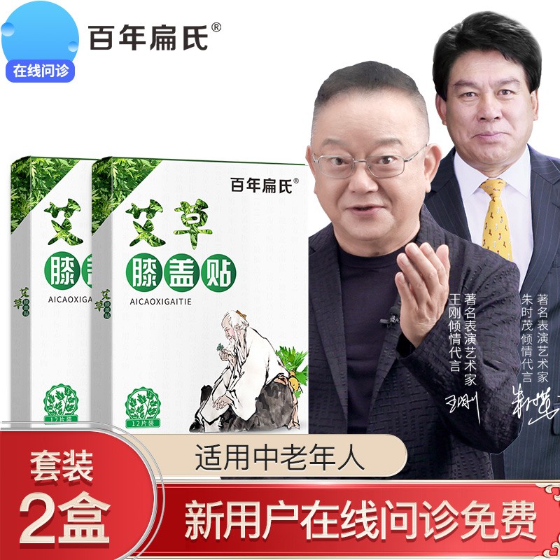 百年扁氏中医保健,价格走势、销量趋势及产品评测