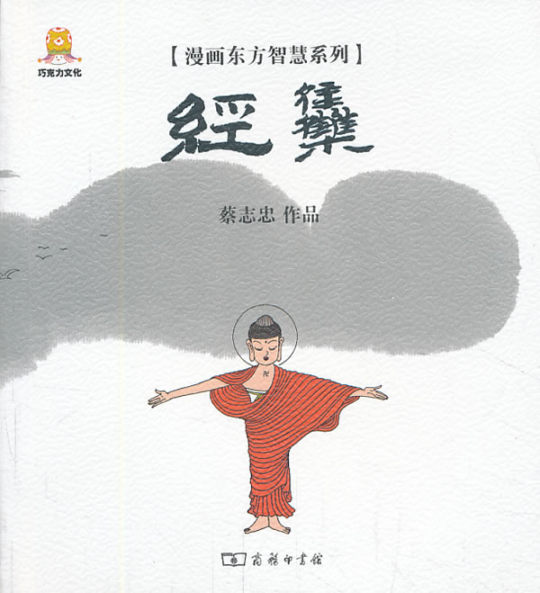 漫画经集