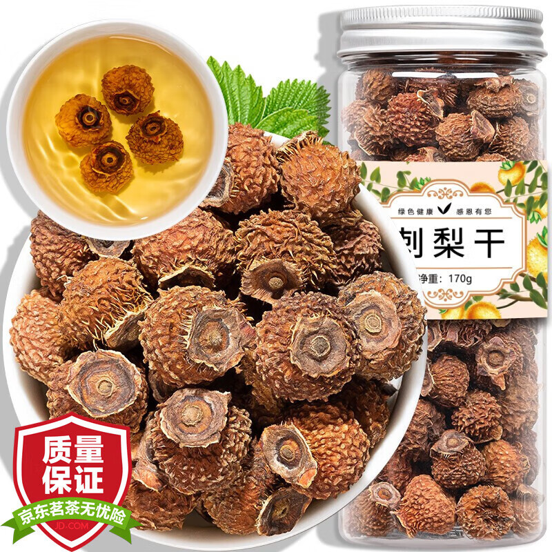 福茗源 养生茶 刺梨干 拍2罐=发3罐 精选大果贵州刺梨去刺养生茶170g