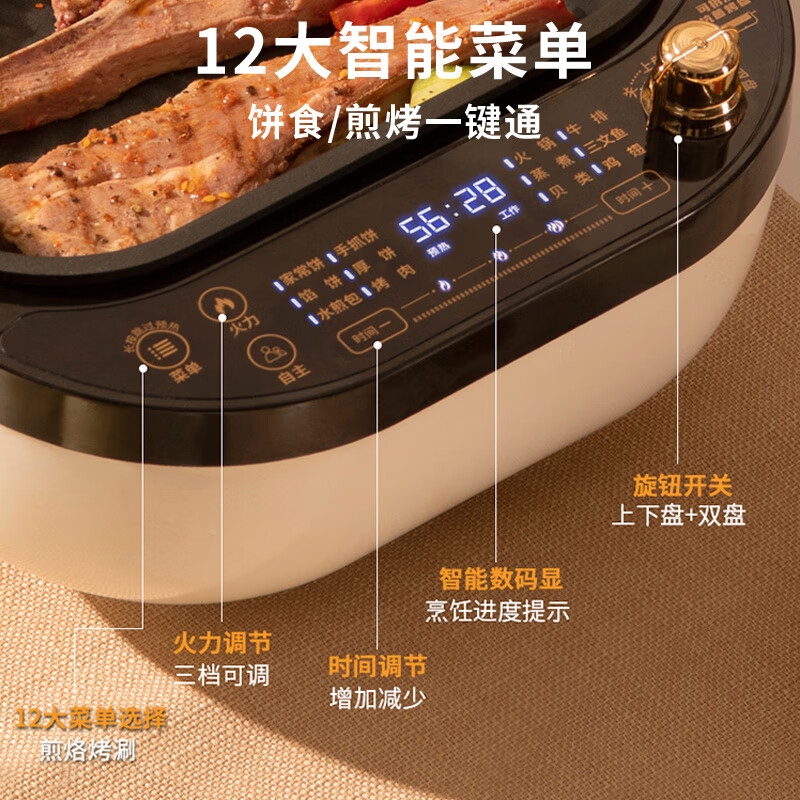 利仁电饼铛家用多功能新款多用途锅下盘可拆双面加热65mm加深烤肉火锅烙饼煎饼锅三明治早餐机 【涮烤一体】下盘可拆+65mm深盘+抗菌烤盘
