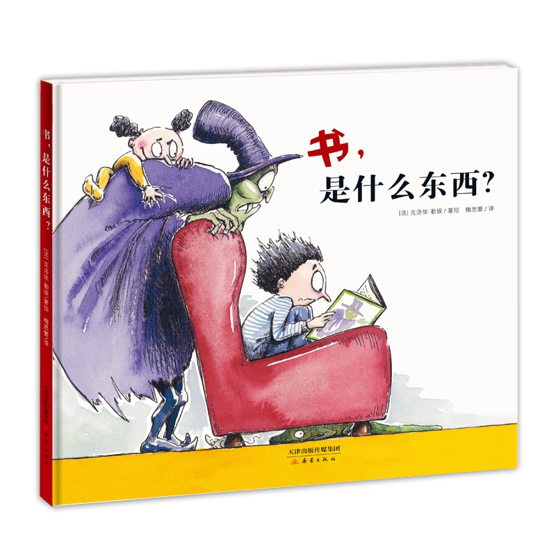 书是什么东西(精)