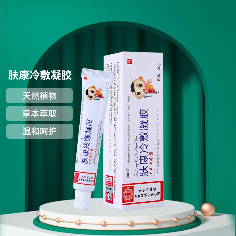 亦生堂 南京同仁堂 肤康冷敷凝胶 皮肤冷敷凝胶瘙痒膏 草本膏皮康软膏