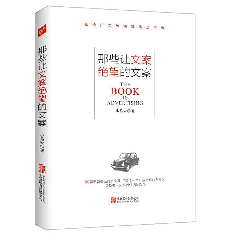 那些让文案绝望的文案