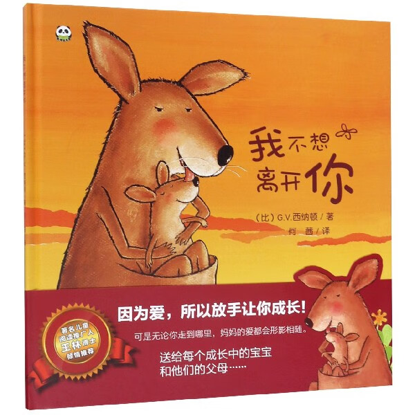 我不想离开你(精)使用感如何?