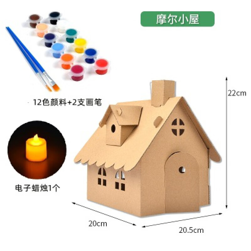 手工纸房子 圣诞节儿童手工diy制作模型小房子拼装玩具纸盒装饰板创意