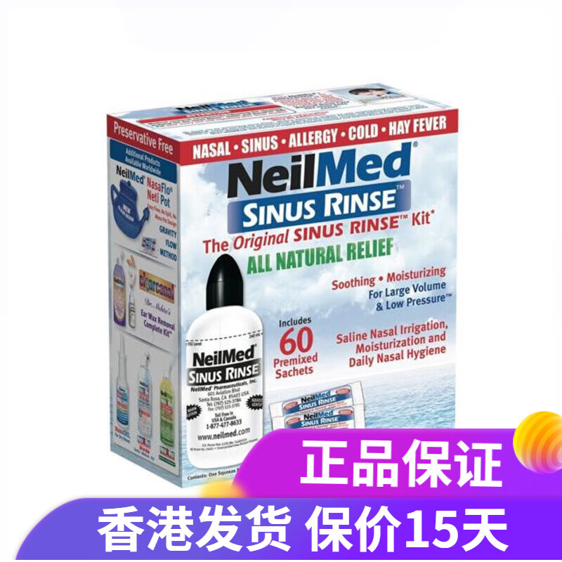 NeilMed美国成人通鼻手动洗鼻器壶:让您轻松呼吸,拥有更好的生活品质!