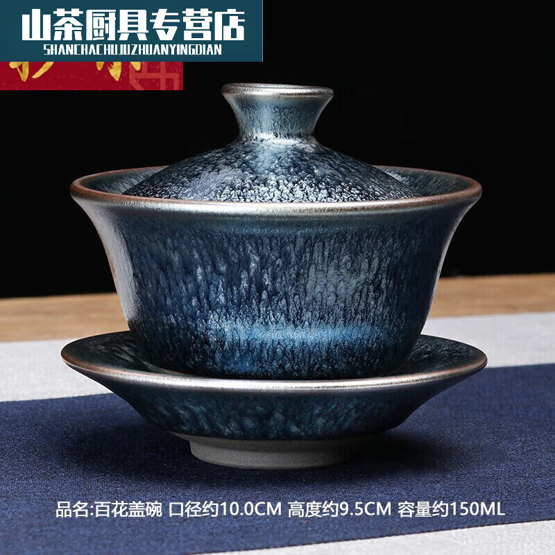 百春寶建盞帶蓋泡杯單個鐵胎兔毫盞陶瓷具 蓋碗