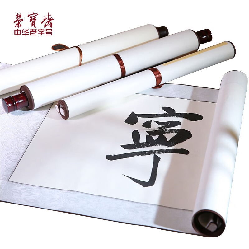 【全網(wǎng)低價(jià)】榮寶齋 全綾精裱空白書畫卷軸書畫宣紙 復(fù)古橫幅掛畫立軸 書法作品紙國(guó)畫手工空白掛軸 四開橫軸