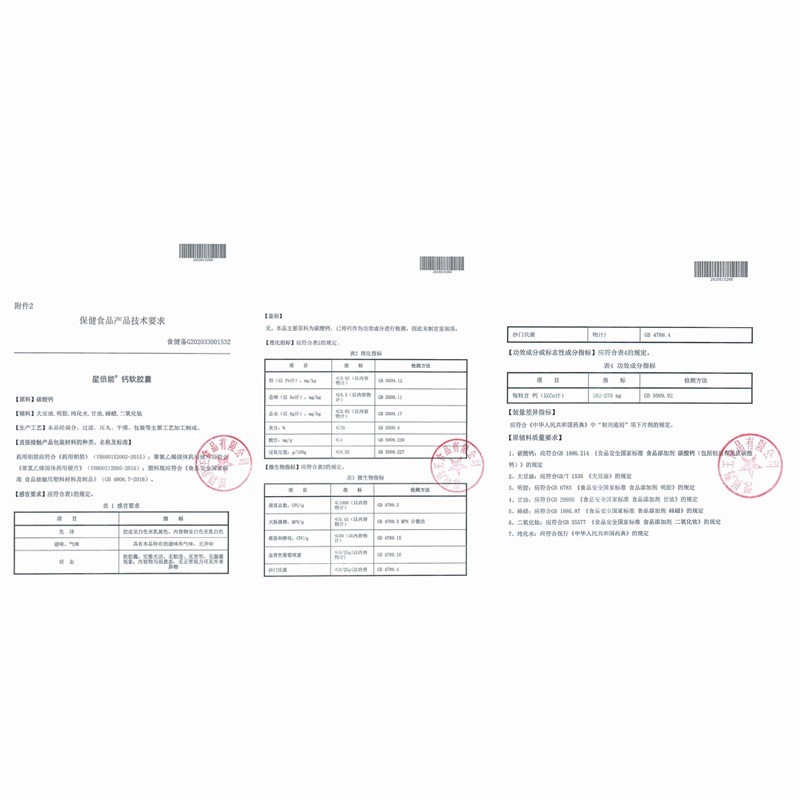 星倍能海王钙软胶囊液体钙碳酸钙每粒含钙216mg高含量补钙儿童成 一盒装30粒