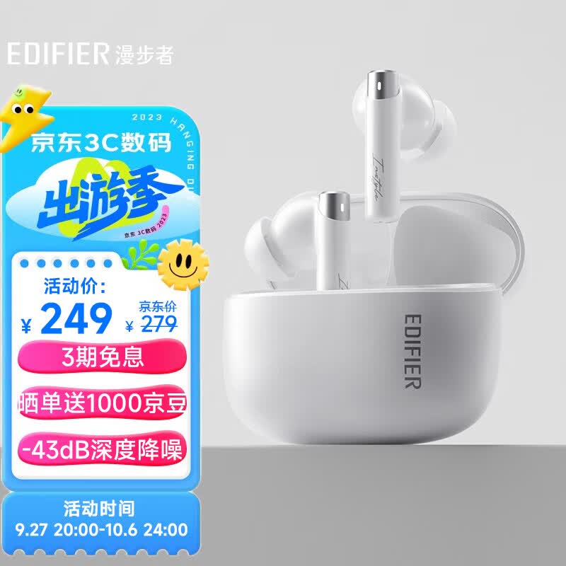 漫步者（EDIFIER）Zero Pro 真无线主动降噪蓝牙耳机 入耳式耳机 蓝牙5.3 无线耳机 适用苹果华为小米OPPO手机 雾白属于什么档次？