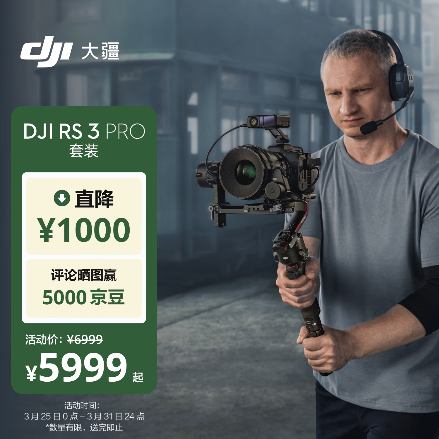 大疆 DJI RS 3 Pro 套装 如影s RoninS 手持稳定器 旗舰专业防抖手持云台 相机稳定器 大疆云台稳定器