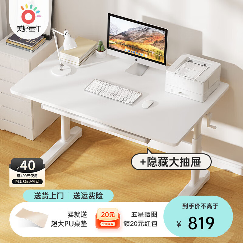 美好童年学习桌实木儿童书桌家用写字桌小学生可升降桌子 白色1.2米*70cm抽屉款属于什么档次？