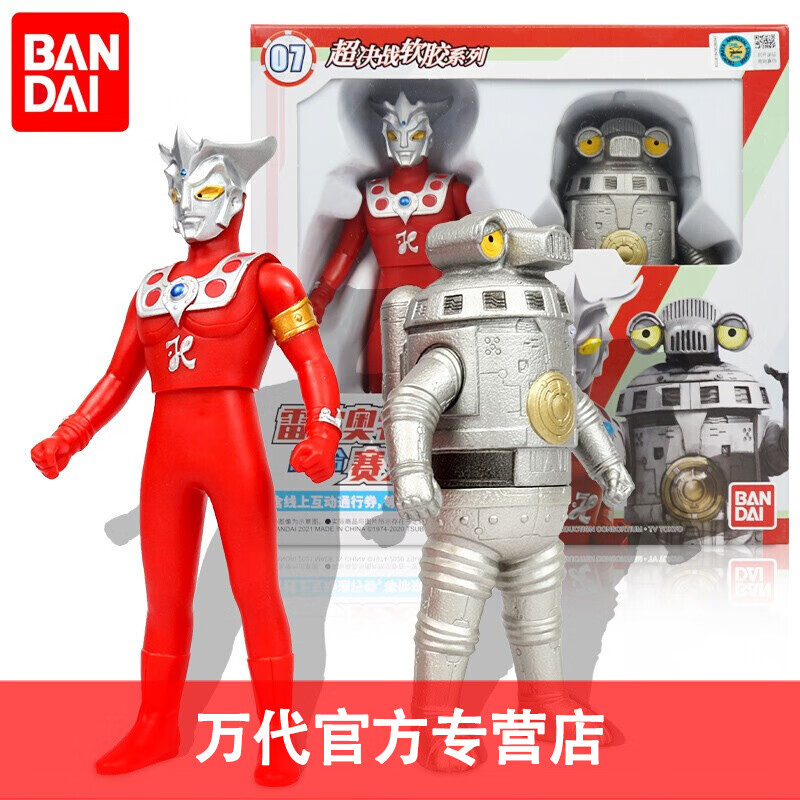 系列14cm小软胶超决战人偶模型玩具 雷欧奥特曼超联合赛文加69037