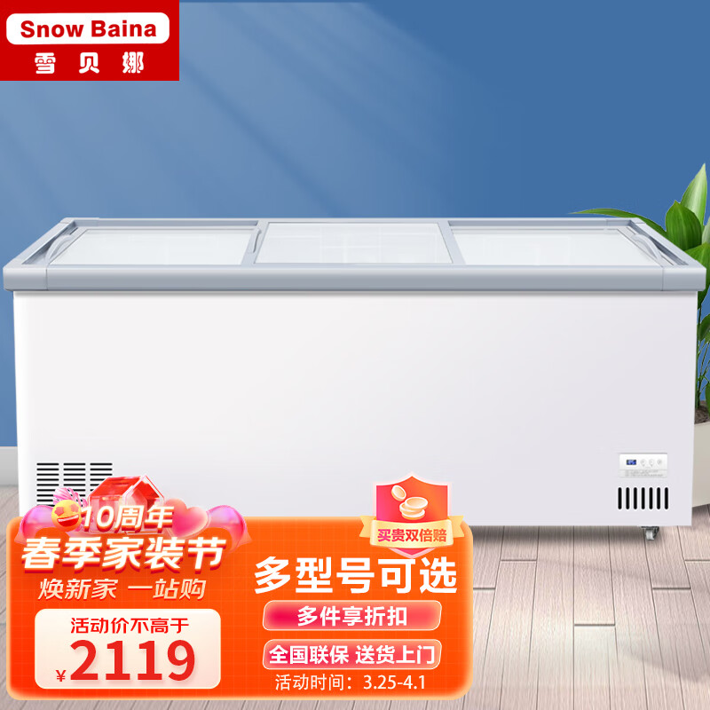 雪贝娜冰柜商用展示柜超市深体岛柜大容量双温冷冻 2.2米深体岛柜高性价比高么？
