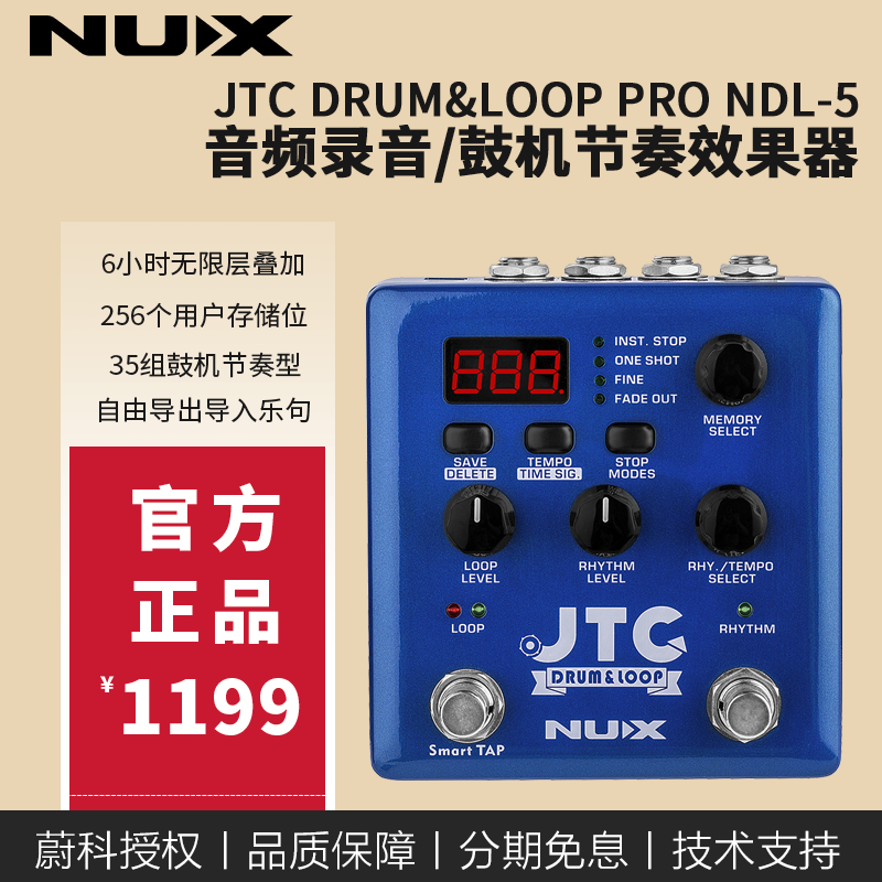 蔚科NUX纽克斯NDL5鼓机电吉他内录效果器单块JTC PRO乐句循环LOOP DRUM节奏即兴伴奏