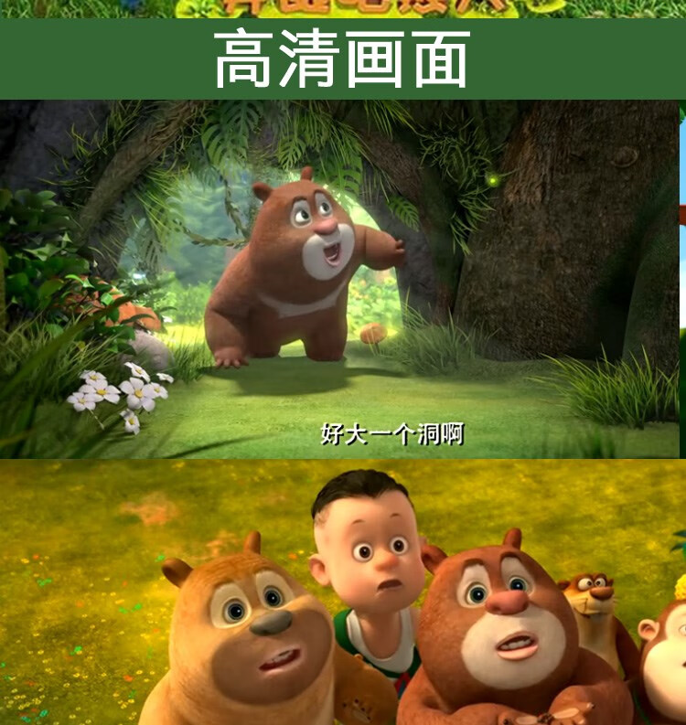 旭杉斯熊出没之熊熊乐园dvd碟片52集高清儿童卡通搞笑动画片光盘车载