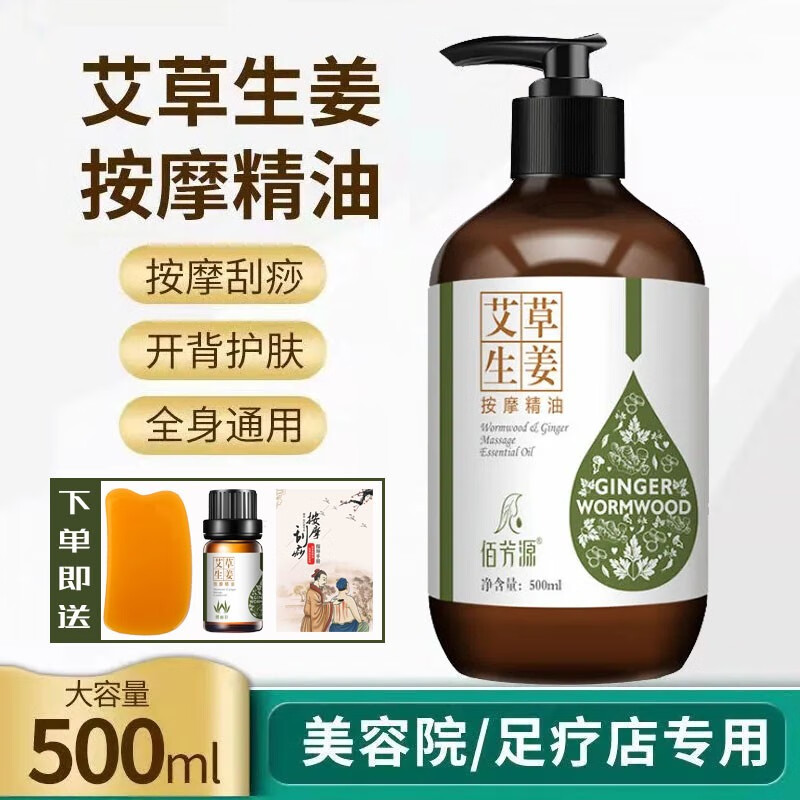 查在线精油商品历史价格|精油价格走势