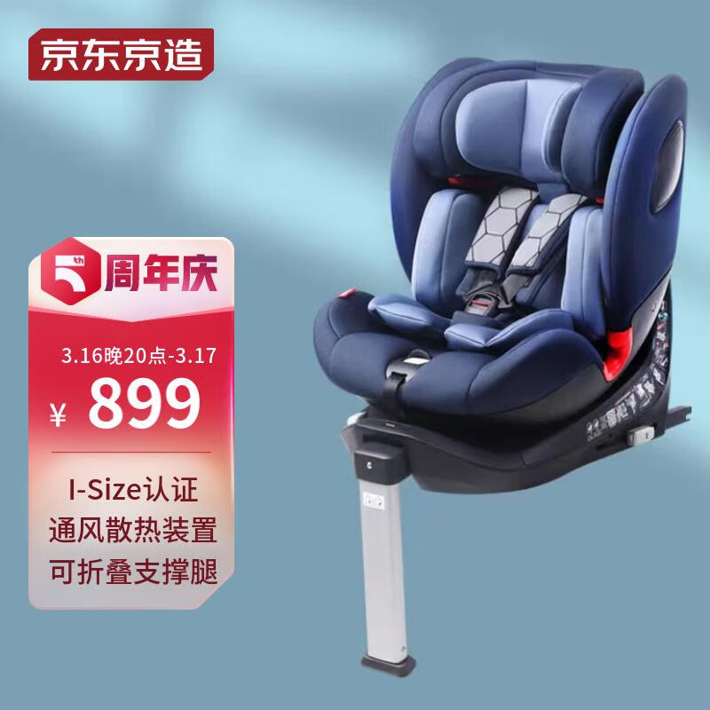 体验者讲述比京东京造C05700儿童安全座椅真实感受质量，使用心得如何