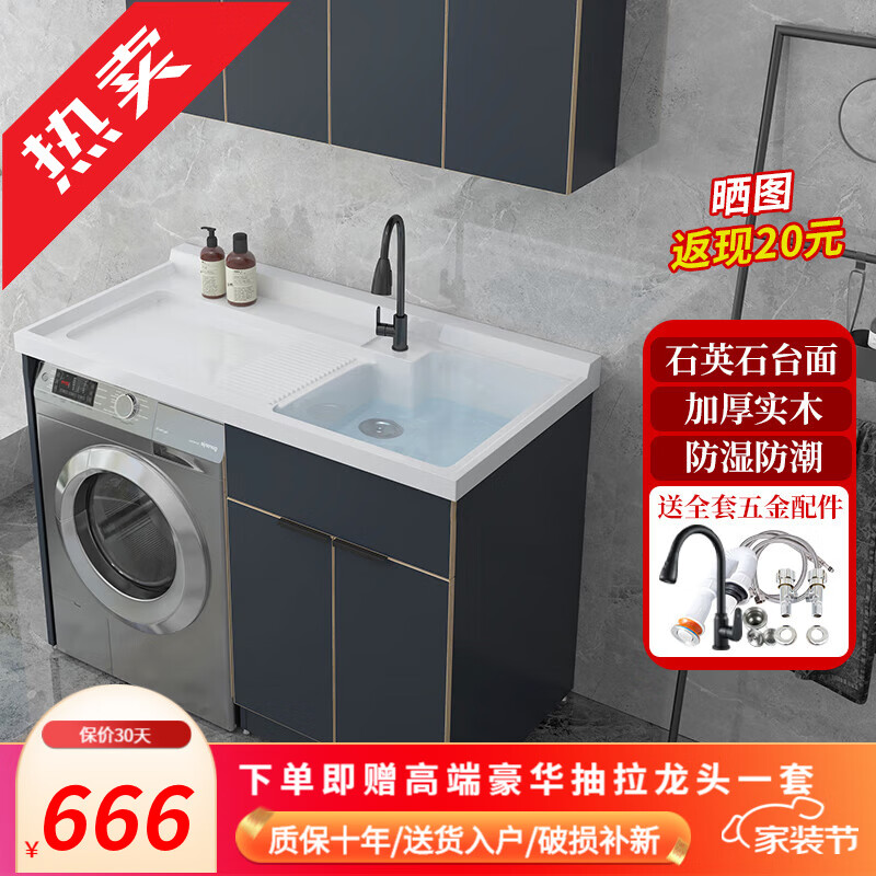 佳恋雅（JIALIANYA）定制洗衣机柜台盆一体实木滚筒伴侣洗衣台带搓衣板洗衣池盆槽组合 120cm灰金右盆-送豪华抽拉龙头 左盆/右盆怎么看?